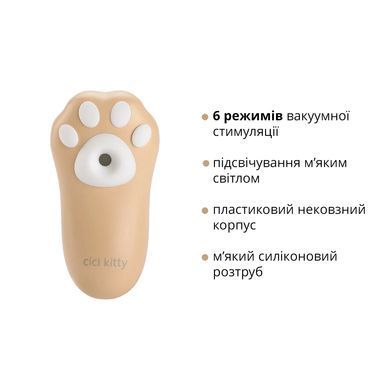 Вакуумный клиторальный стимулятор Otouch Cici Kitty SO9396 фото