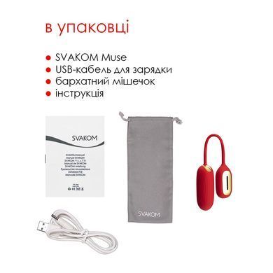 Виброяйцо Svakom Muse Red SO4852 фото