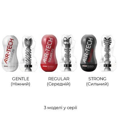 Мастурбатор Tenga Air-Tech Squeeze Regular, стисливий корпус, щільніший вхід SO3047 фото