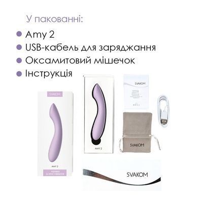 Вибратор для точки G с интеллектуальным режимом Svakom Amy 2 Pastel Lilac SO8770 фото