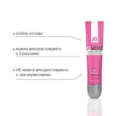 Возбуждающий гель для клитора JO 12VOLT (10 мл) с эффектом пульсации и разогрева SO2096 фото