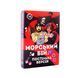 Еротична гра &laquo;Морський бій - Постільна версія&raquo; (UA) SO6691 фото 1