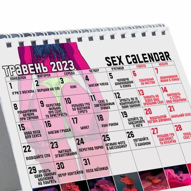 SEX КАЛЕНДАРЬ 2023 (UA) SO6960 фото
