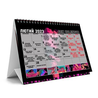 SEX КАЛЕНДАРЬ 2023 (UA) SO6960 фото